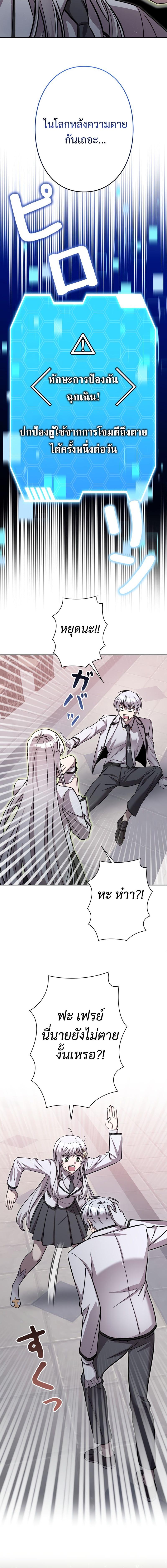 I’m a Hero, but the Heroines Are Trying to Kill Me ตอนที่ 13 แปลไทย page 11