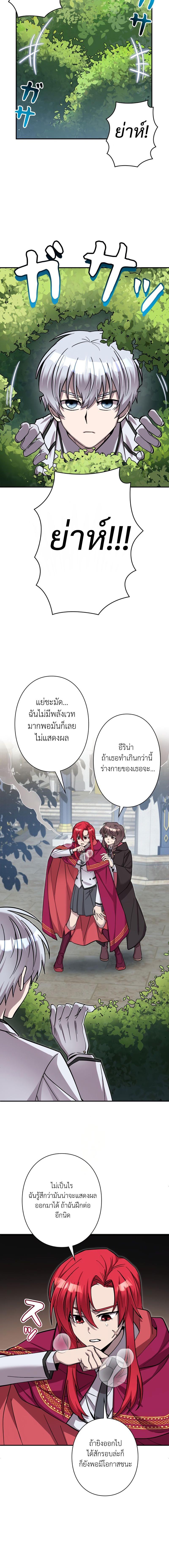 I’m a Hero, but the Heroines Are Trying to Kill Me ตอนที่ 13 แปลไทย page 2