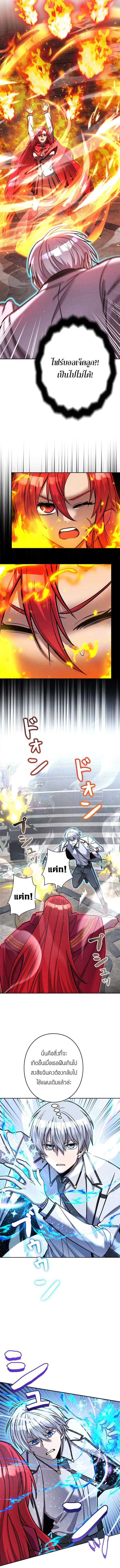 I’m a Hero, but the Heroines Are Trying to Kill Me ตอนที่ 16 แปลไทย page 1