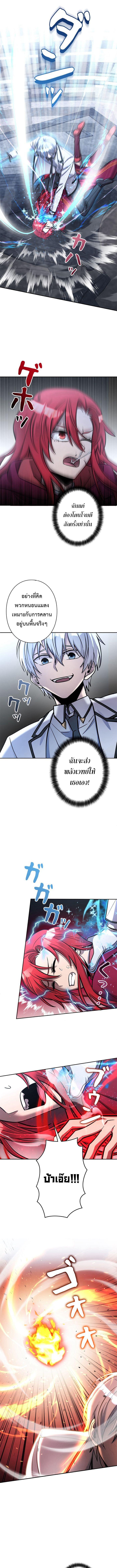 I’m a Hero, but the Heroines Are Trying to Kill Me ตอนที่ 16 แปลไทย page 2