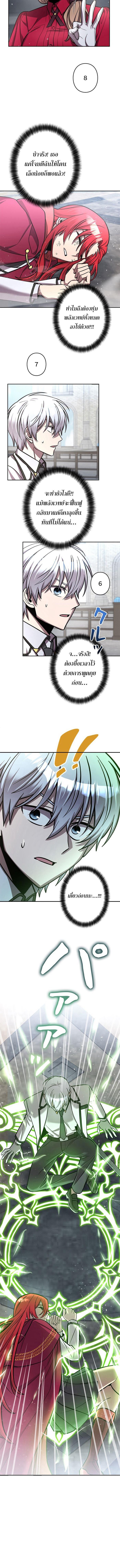 I’m a Hero, but the Heroines Are Trying to Kill Me ตอนที่ 16 แปลไทย page 5