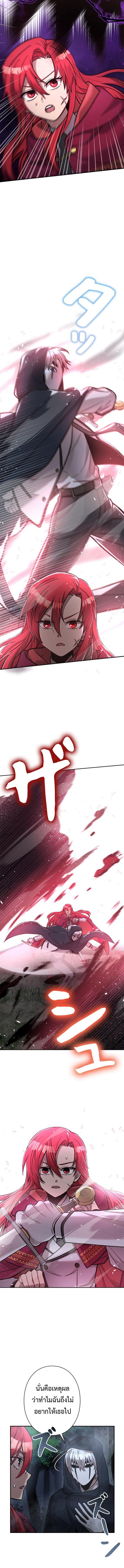 I’m a Hero, but the Heroines Are Trying to Kill Me ตอนที่ 17 แปลไทย page 1