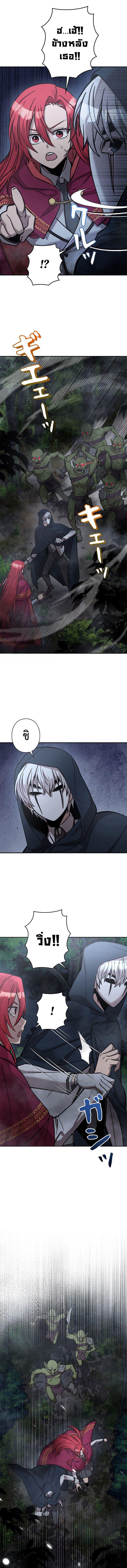 I’m a Hero, but the Heroines Are Trying to Kill Me ตอนที่ 17 แปลไทย page 2