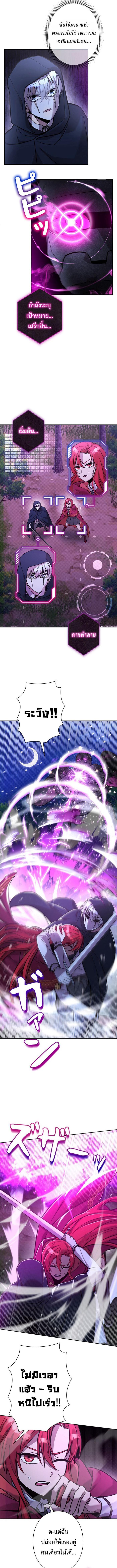 I’m a Hero, but the Heroines Are Trying to Kill Me ตอนที่ 18 แปลไทย page 1