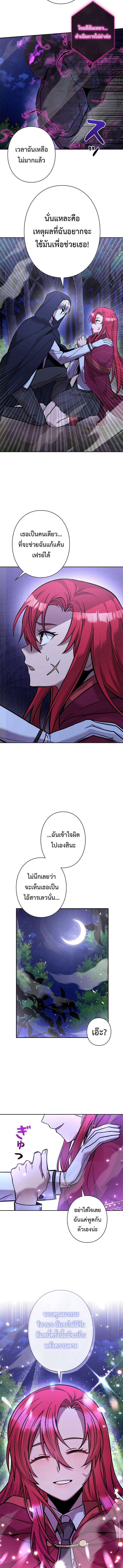 I’m a Hero, but the Heroines Are Trying to Kill Me ตอนที่ 18 แปลไทย page 2
