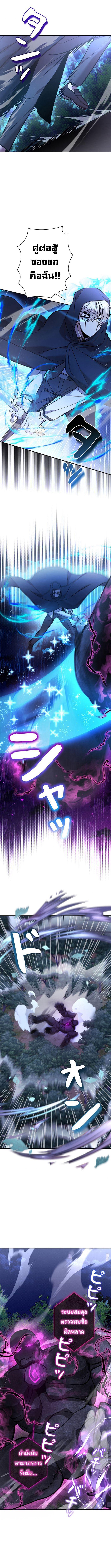 I’m a Hero, but the Heroines Are Trying to Kill Me ตอนที่ 18 แปลไทย page 4
