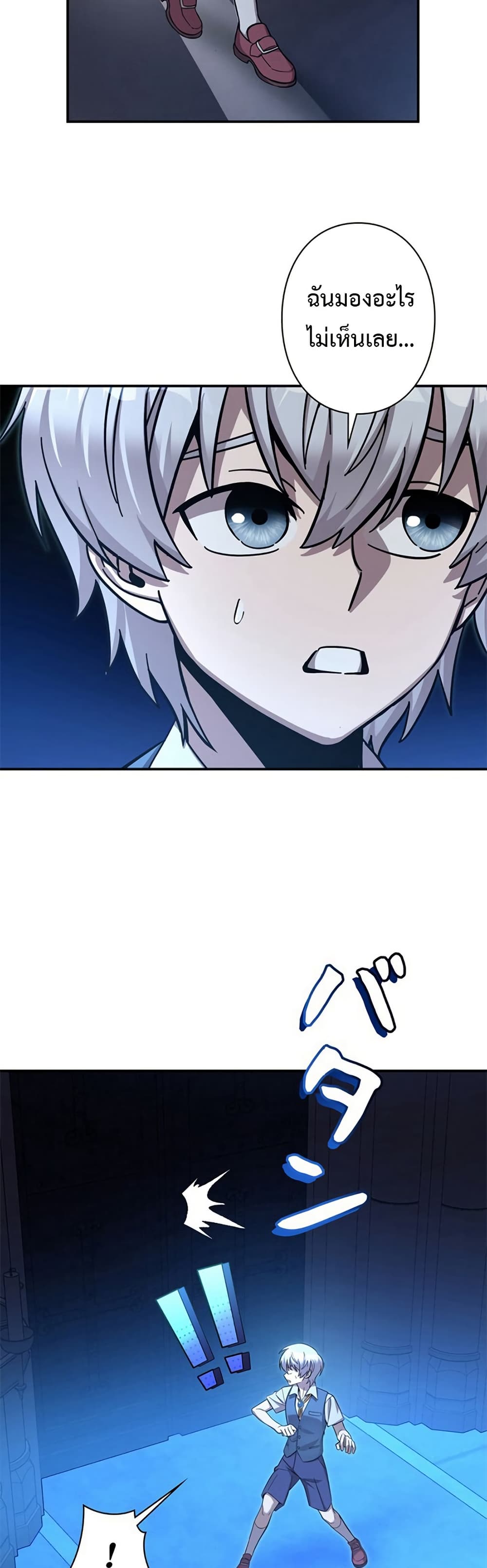 I’m a Hero, but the Heroines Are Trying to Kill Me ตอนที่ 2 แปลไทย page 11