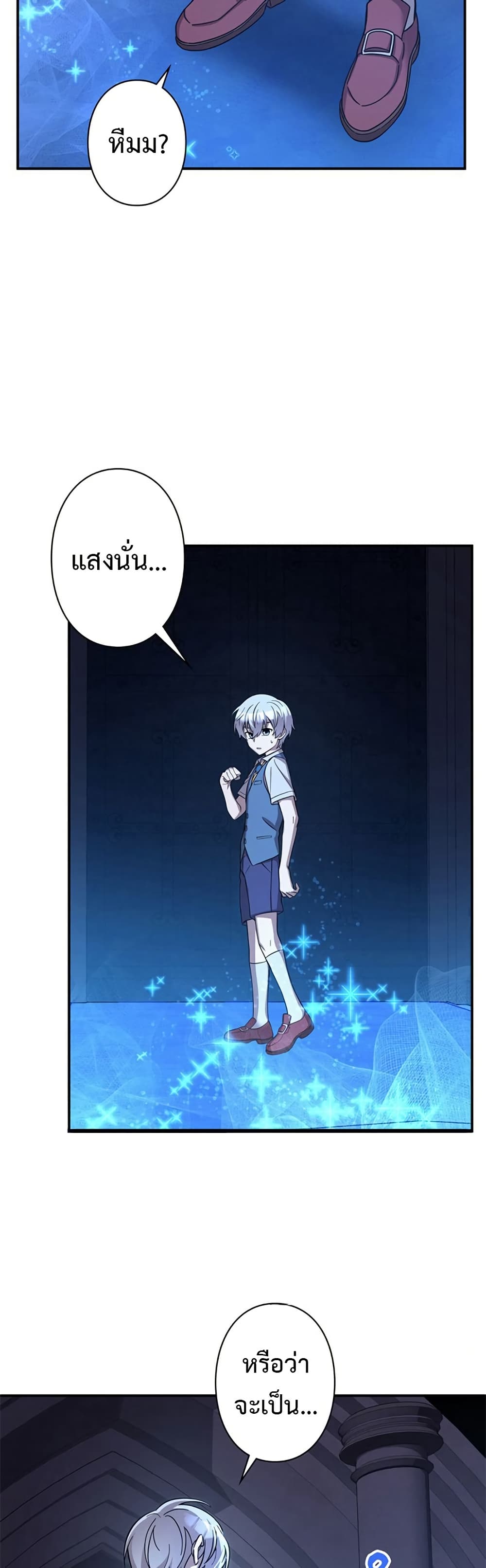I’m a Hero, but the Heroines Are Trying to Kill Me ตอนที่ 2 แปลไทย page 13