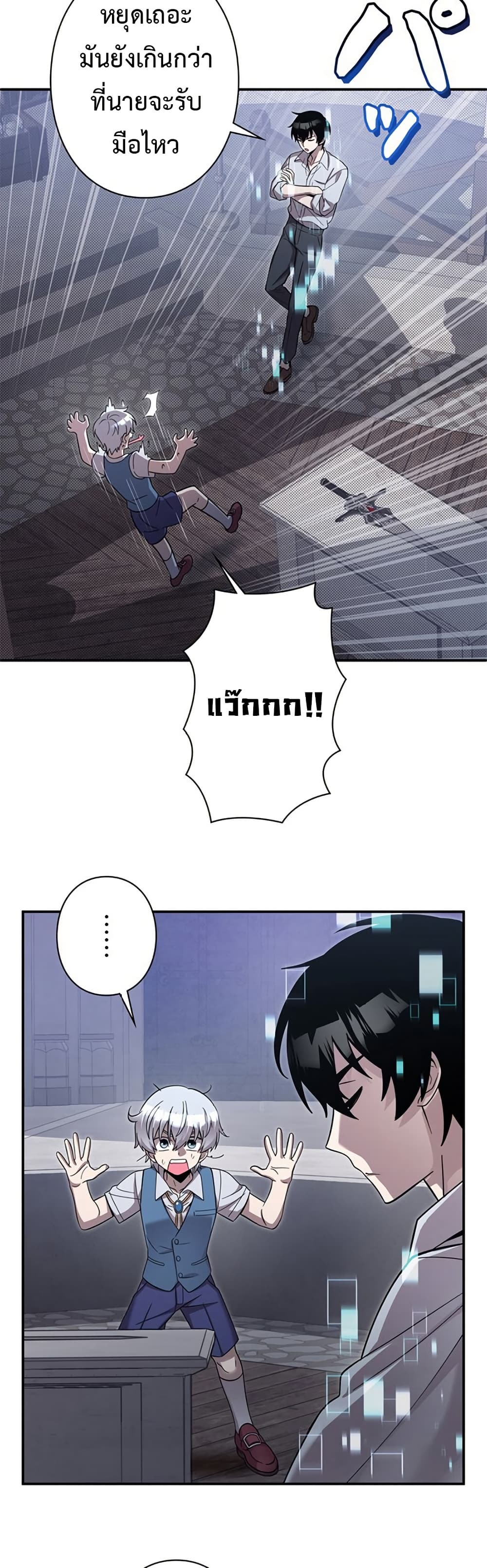 I’m a Hero, but the Heroines Are Trying to Kill Me ตอนที่ 2 แปลไทย page 16