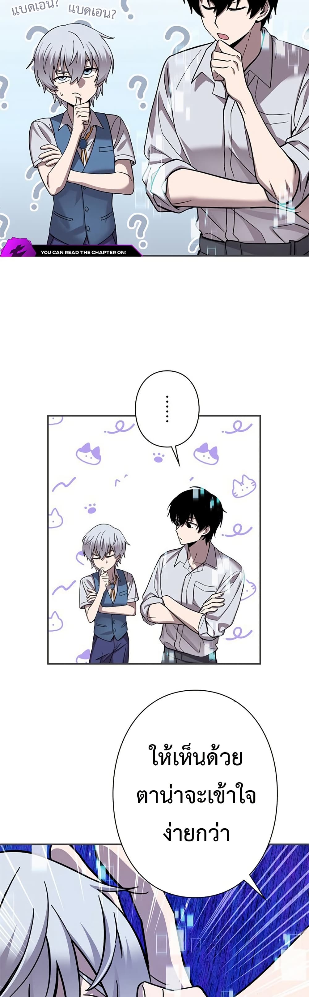 I’m a Hero, but the Heroines Are Trying to Kill Me ตอนที่ 2 แปลไทย page 21
