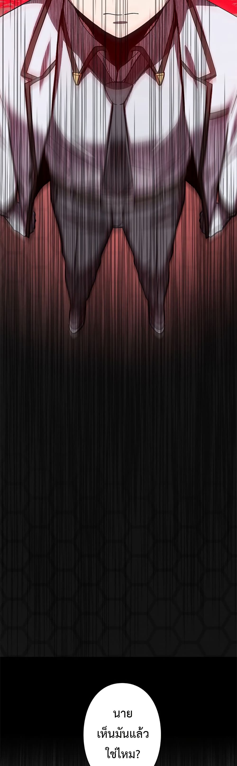 I’m a Hero, but the Heroines Are Trying to Kill Me ตอนที่ 2 แปลไทย page 27