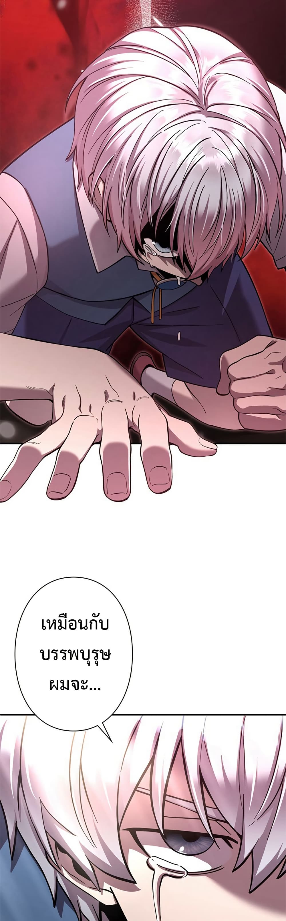 I’m a Hero, but the Heroines Are Trying to Kill Me ตอนที่ 2 แปลไทย page 31