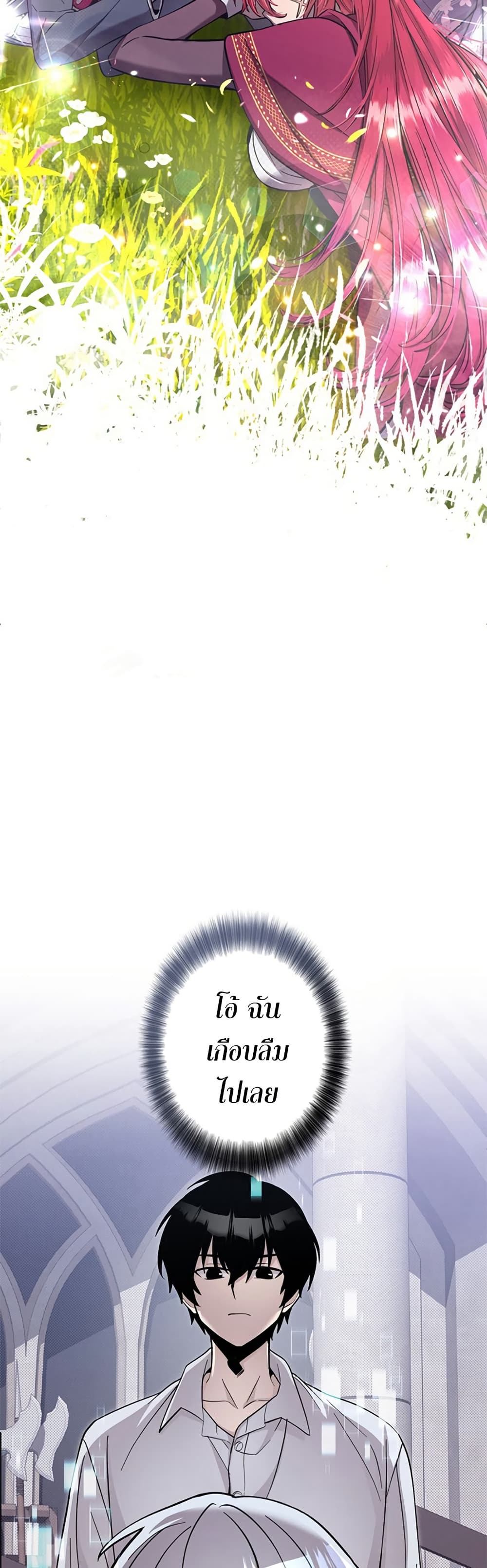 I’m a Hero, but the Heroines Are Trying to Kill Me ตอนที่ 2 แปลไทย page 33