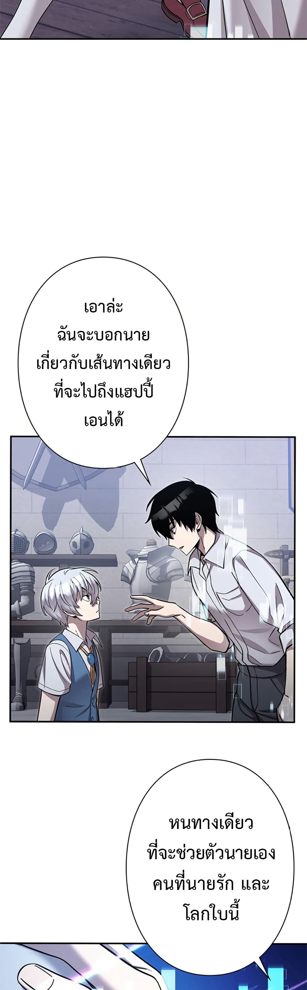 I’m a Hero, but the Heroines Are Trying to Kill Me ตอนที่ 2 แปลไทย page 35