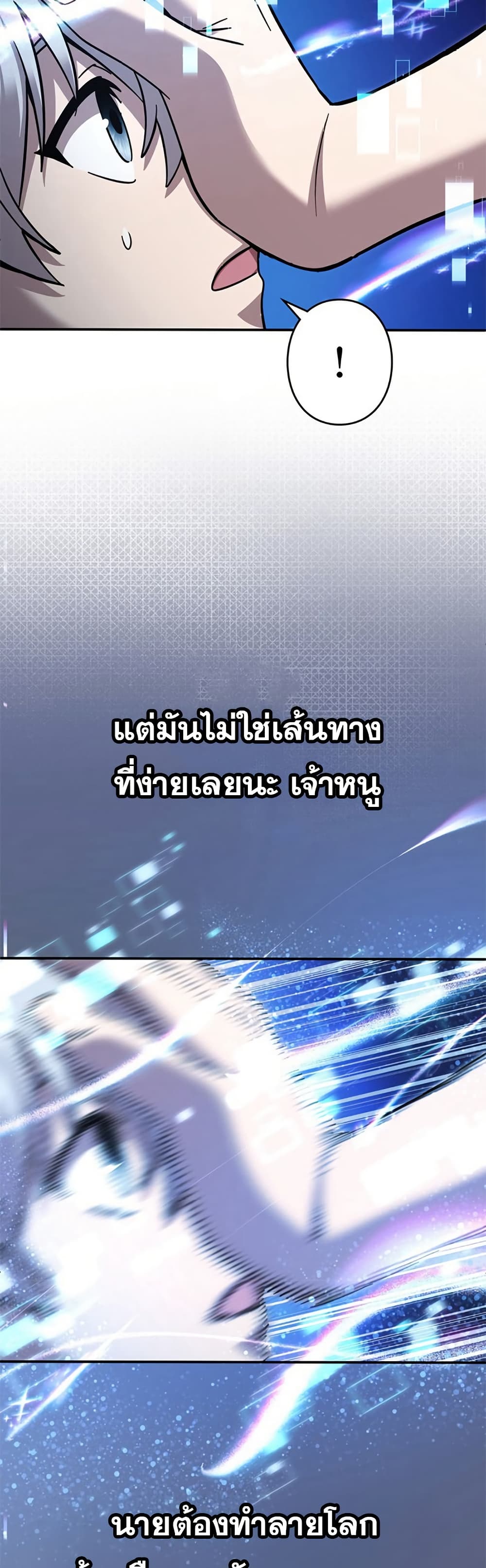 I’m a Hero, but the Heroines Are Trying to Kill Me ตอนที่ 2 แปลไทย page 36
