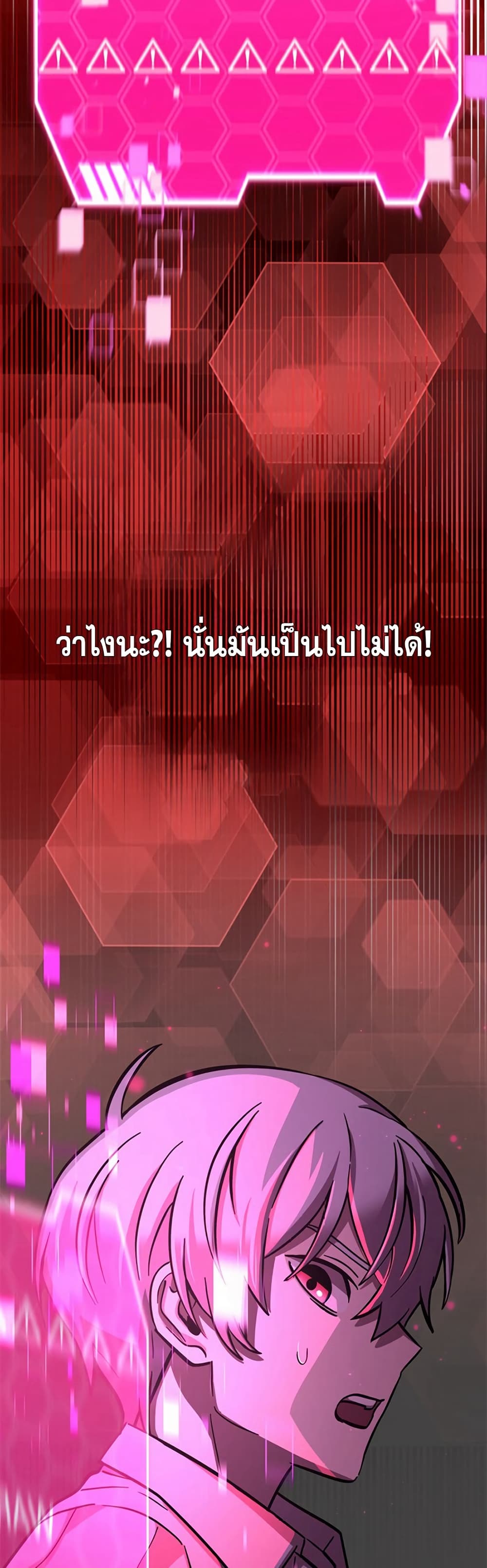 I’m a Hero, but the Heroines Are Trying to Kill Me ตอนที่ 2 แปลไทย page 48