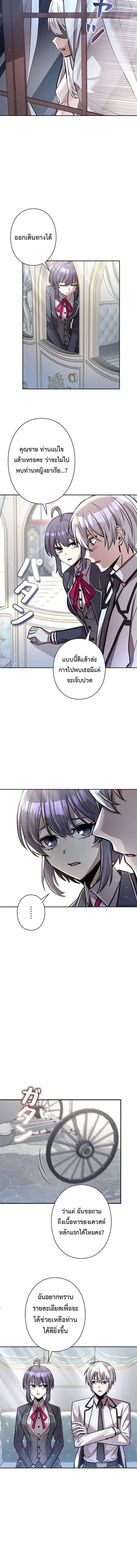 I’m a Hero, but the Heroines Are Trying to Kill Me ตอนที่ 21 แปลไทย page 1