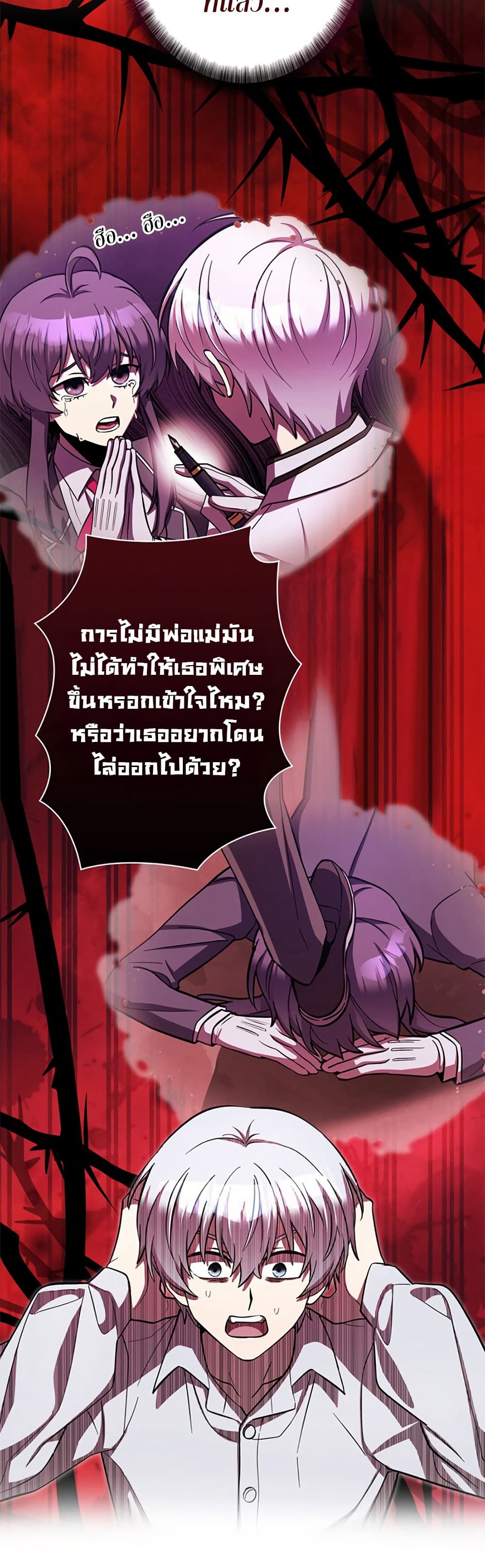 I’m a Hero, but the Heroines Are Trying to Kill Me ตอนที่ 3 แปลไทย page 10