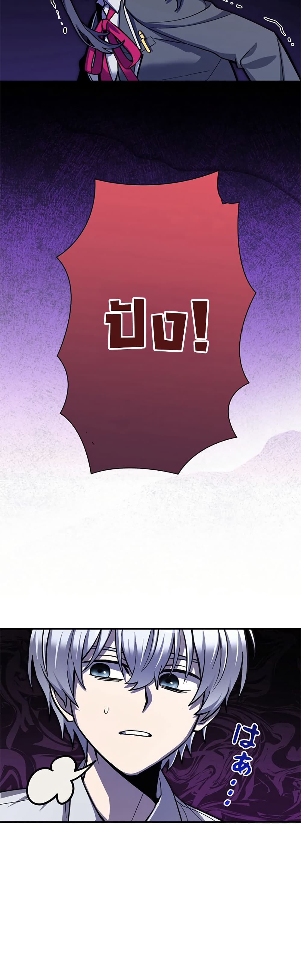I’m a Hero, but the Heroines Are Trying to Kill Me ตอนที่ 3 แปลไทย page 23