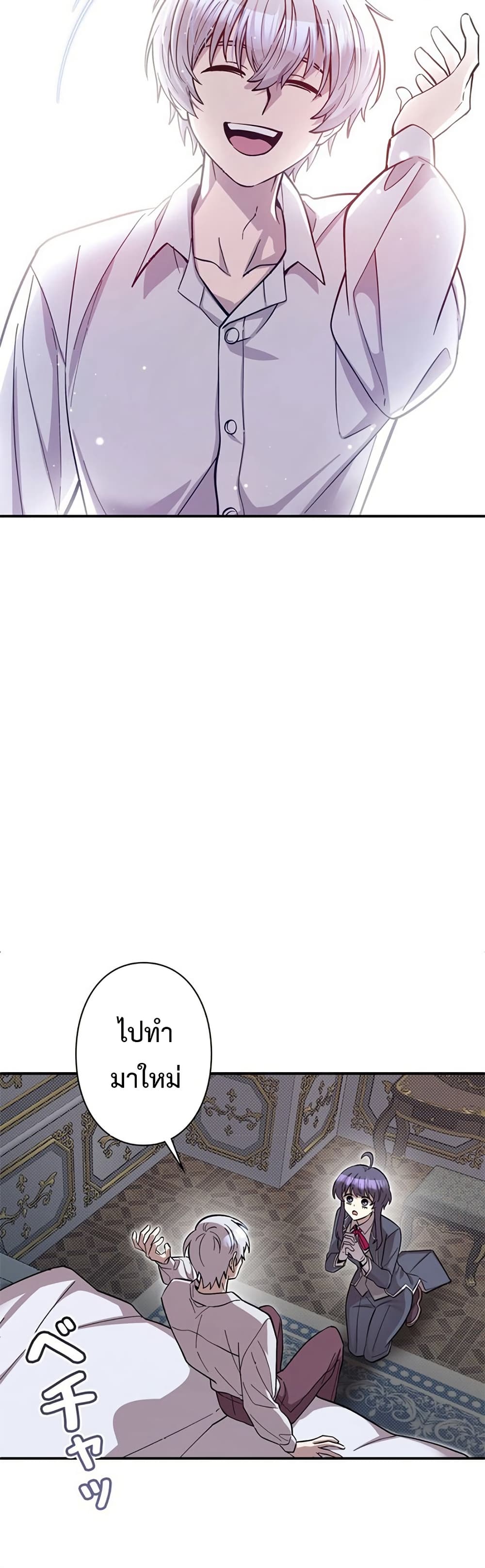 I’m a Hero, but the Heroines Are Trying to Kill Me ตอนที่ 3 แปลไทย page 31
