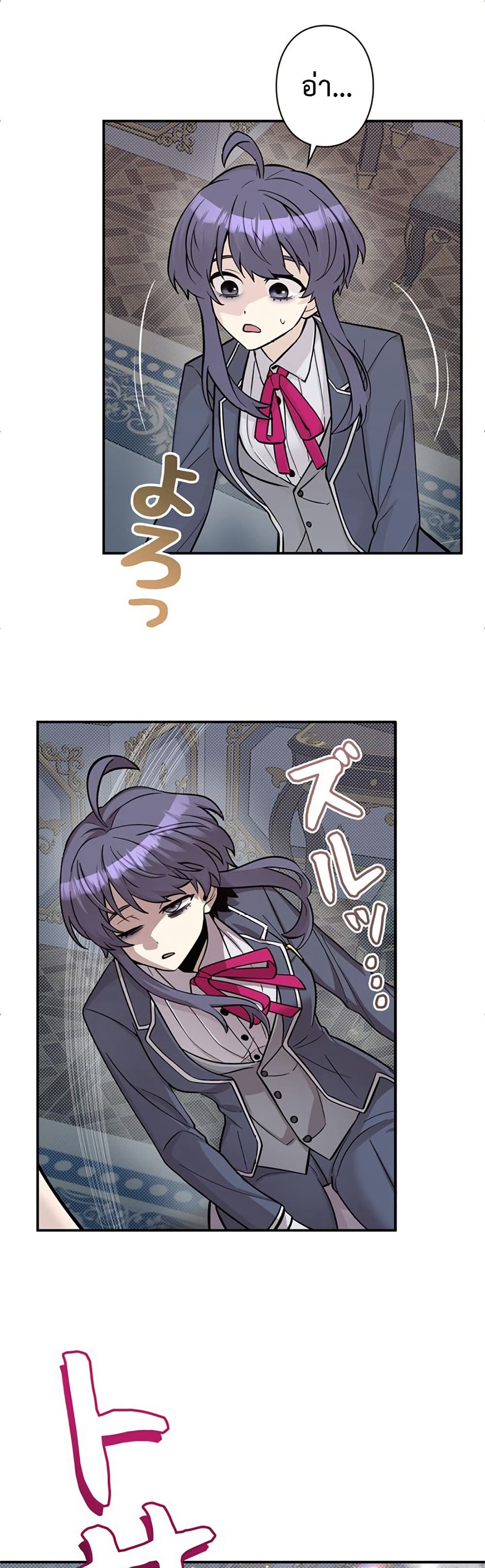 I’m a Hero, but the Heroines Are Trying to Kill Me ตอนที่ 3 แปลไทย page 32