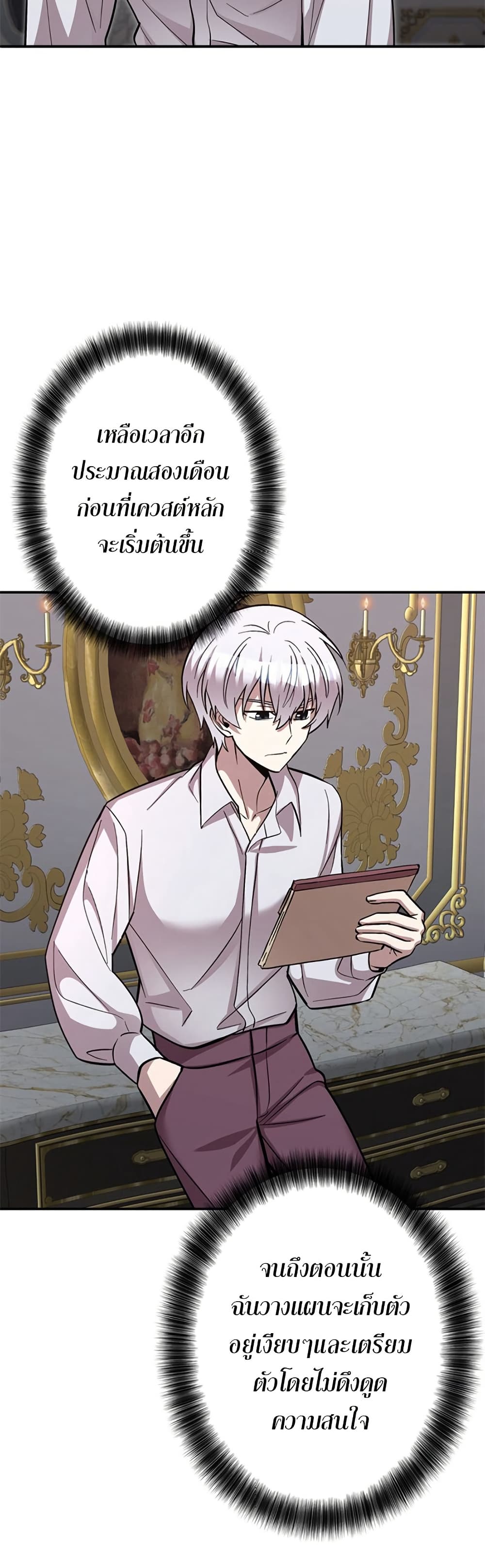 I’m a Hero, but the Heroines Are Trying to Kill Me ตอนที่ 3 แปลไทย page 39