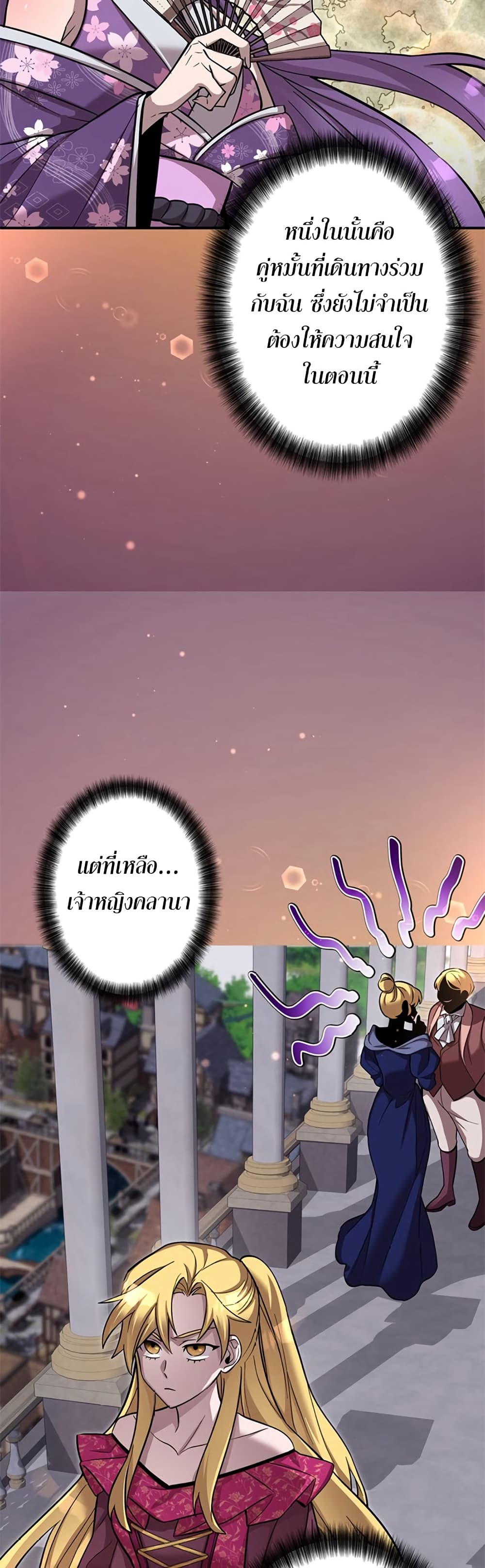 I’m a Hero, but the Heroines Are Trying to Kill Me ตอนที่ 3 แปลไทย page 42