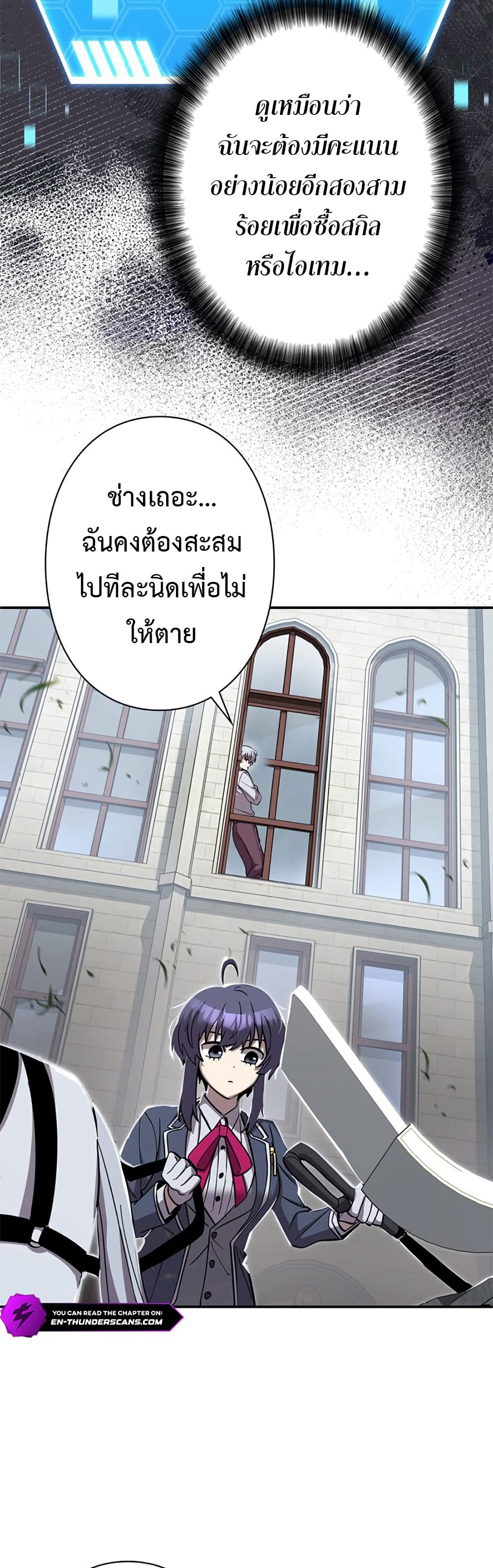 I’m a Hero, but the Heroines Are Trying to Kill Me ตอนที่ 4 แปลไทย page 9