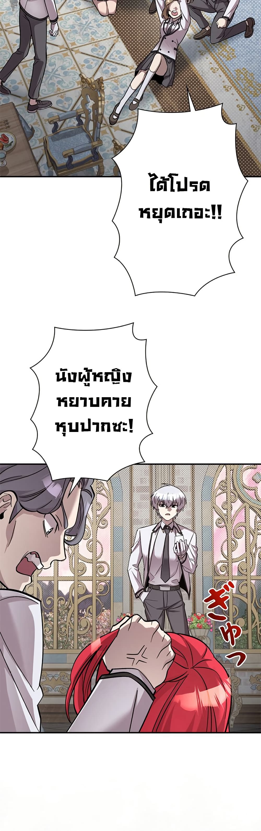 I’m a Hero, but the Heroines Are Trying to Kill Me ตอนที่ 4 แปลไทย page 26