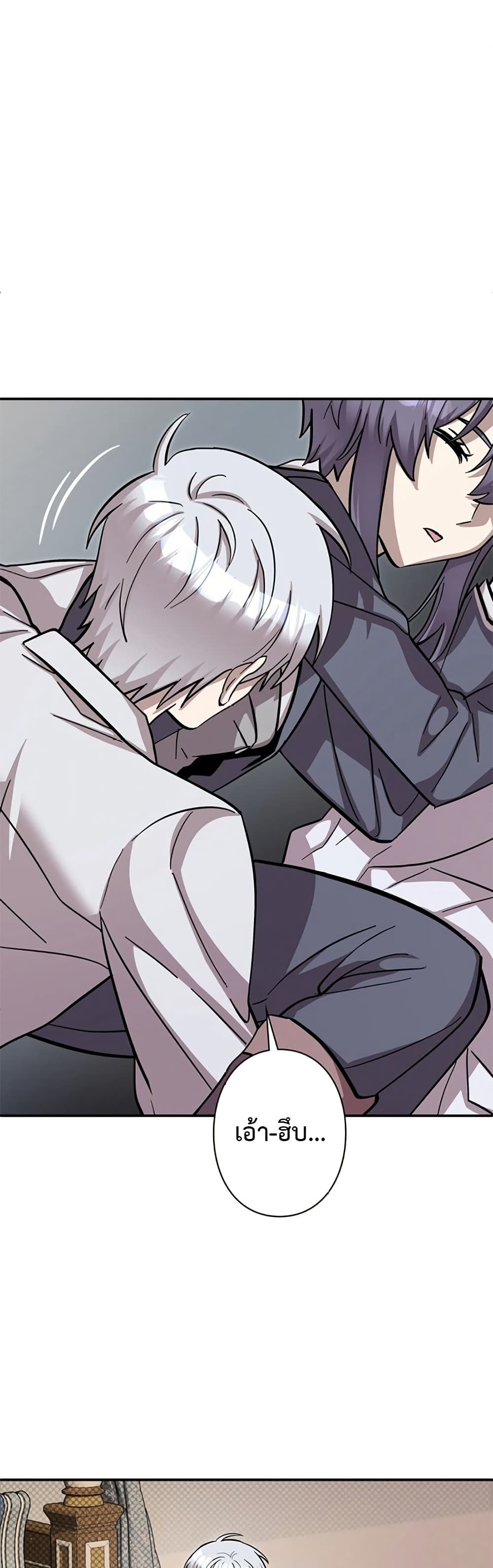 I’m a Hero, but the Heroines Are Trying to Kill Me ตอนที่ 4 แปลไทย page 2