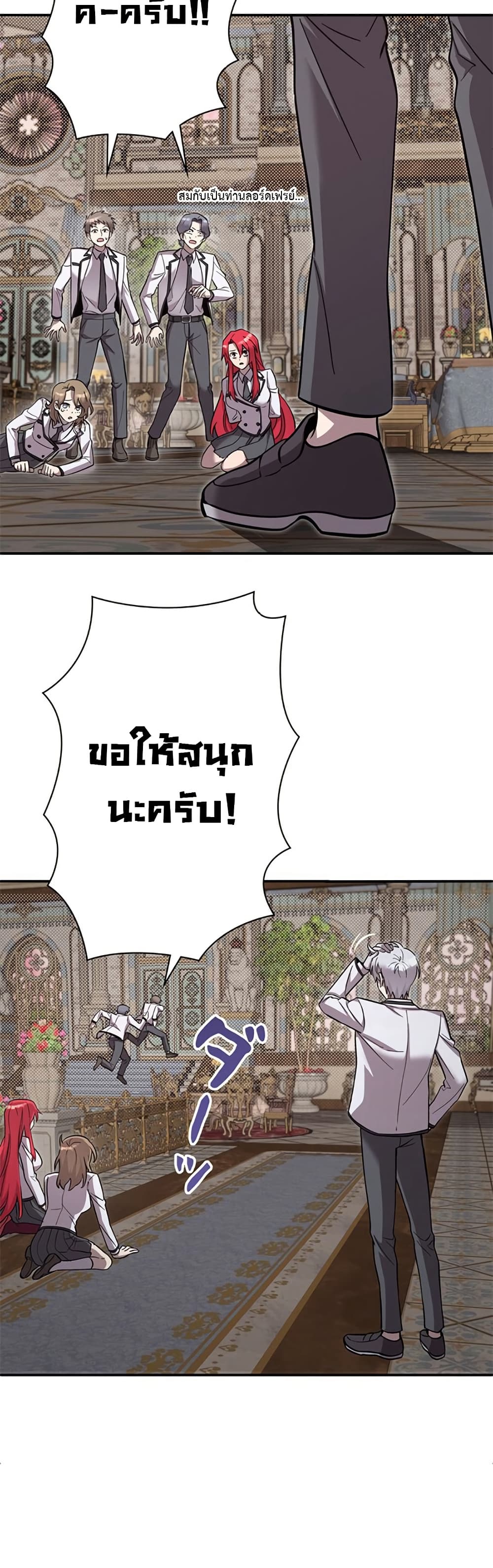 I’m a Hero, but the Heroines Are Trying to Kill Me ตอนที่ 4 แปลไทย page 29