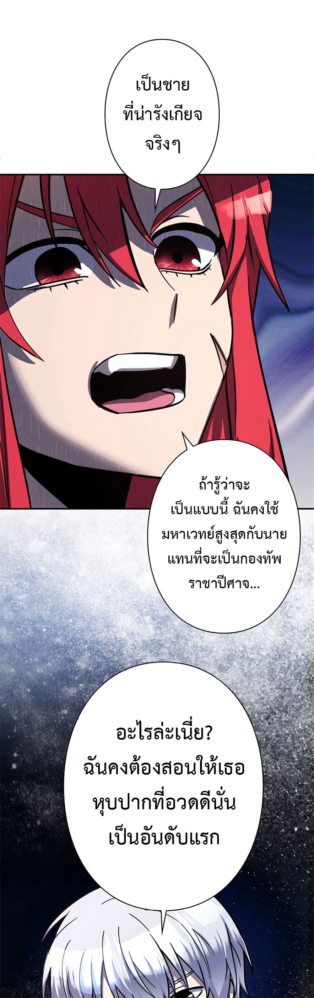 I’m a Hero, but the Heroines Are Trying to Kill Me ตอนที่ 4 แปลไทย page 31