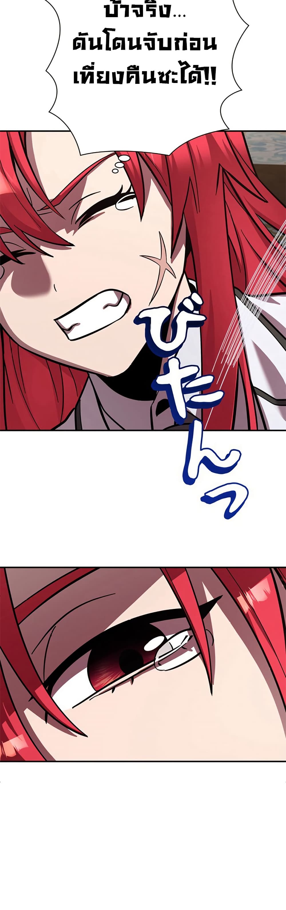 I’m a Hero, but the Heroines Are Trying to Kill Me ตอนที่ 4 แปลไทย page 33