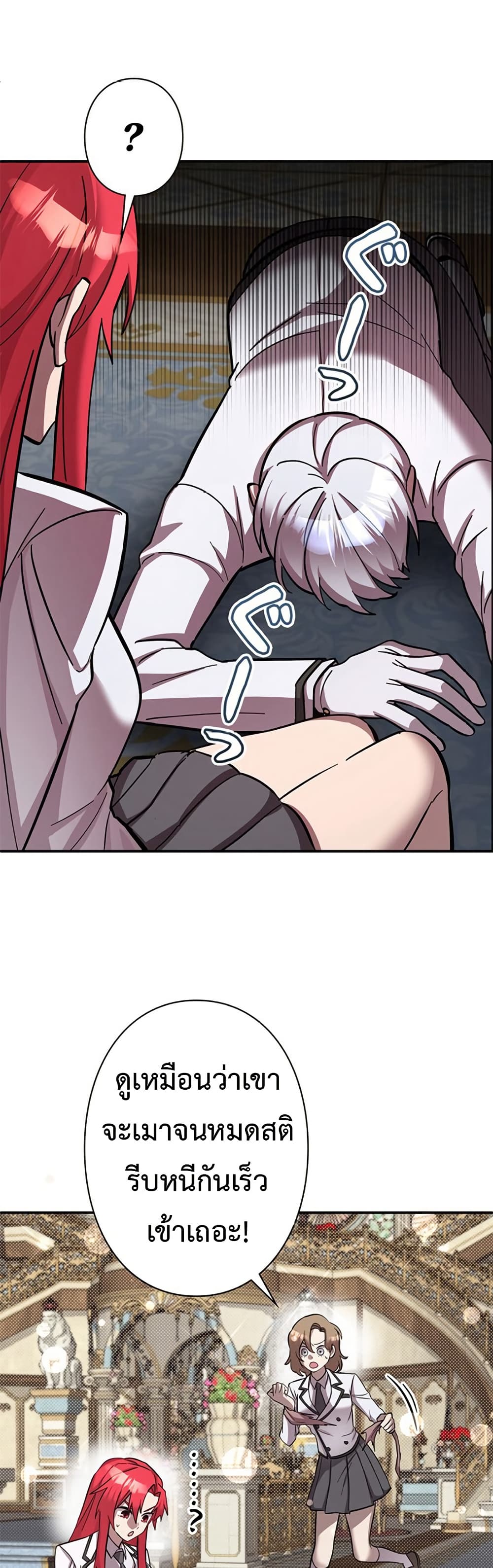 I’m a Hero, but the Heroines Are Trying to Kill Me ตอนที่ 4 แปลไทย page 34