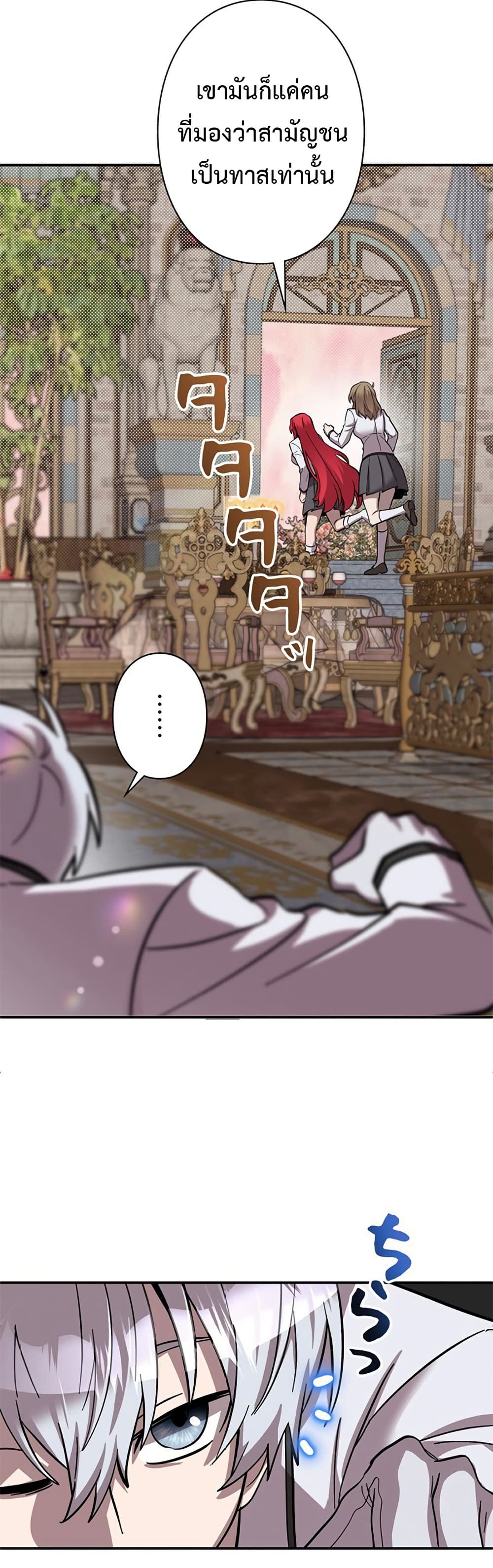I’m a Hero, but the Heroines Are Trying to Kill Me ตอนที่ 4 แปลไทย page 36