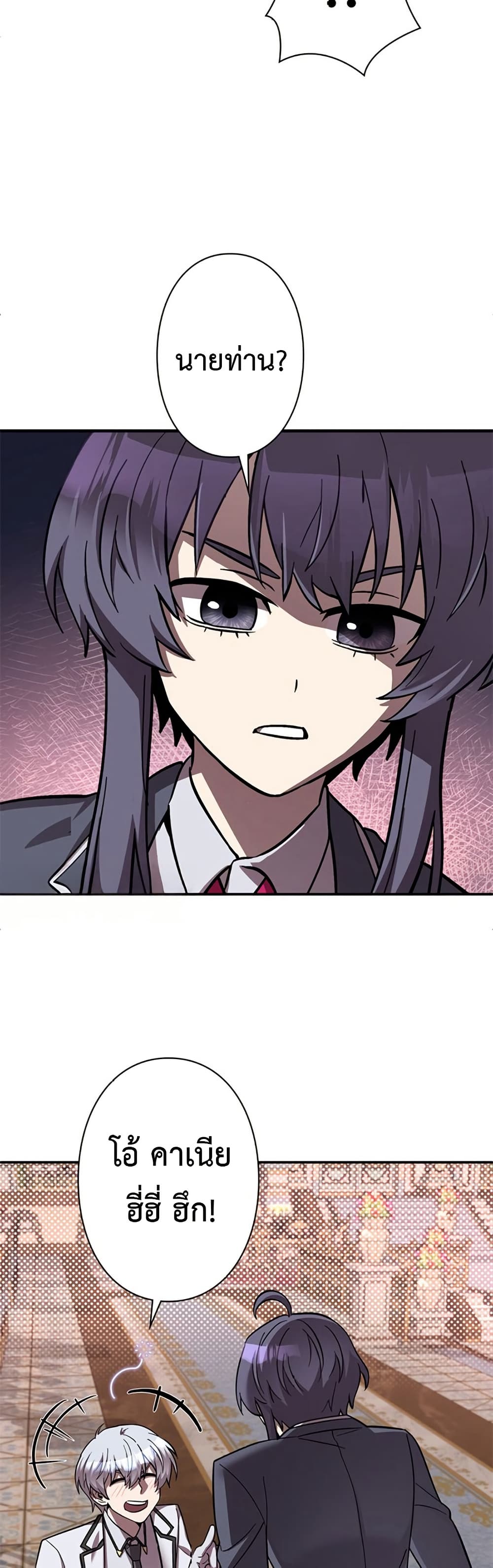 I’m a Hero, but the Heroines Are Trying to Kill Me ตอนที่ 4 แปลไทย page 40