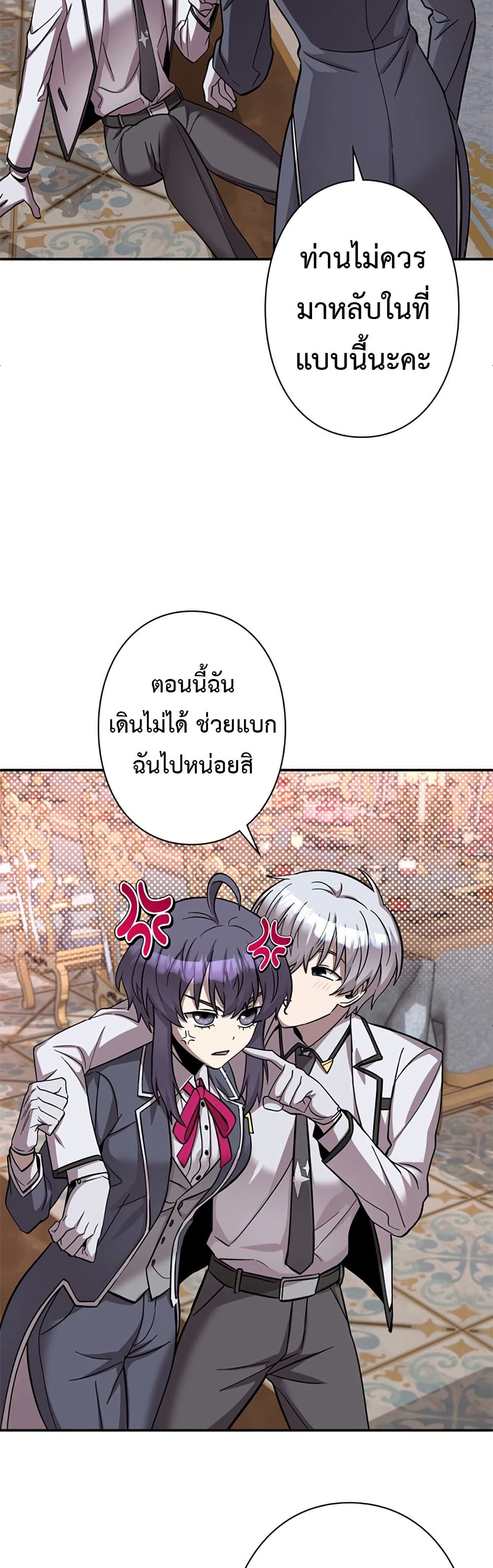 I’m a Hero, but the Heroines Are Trying to Kill Me ตอนที่ 4 แปลไทย page 41