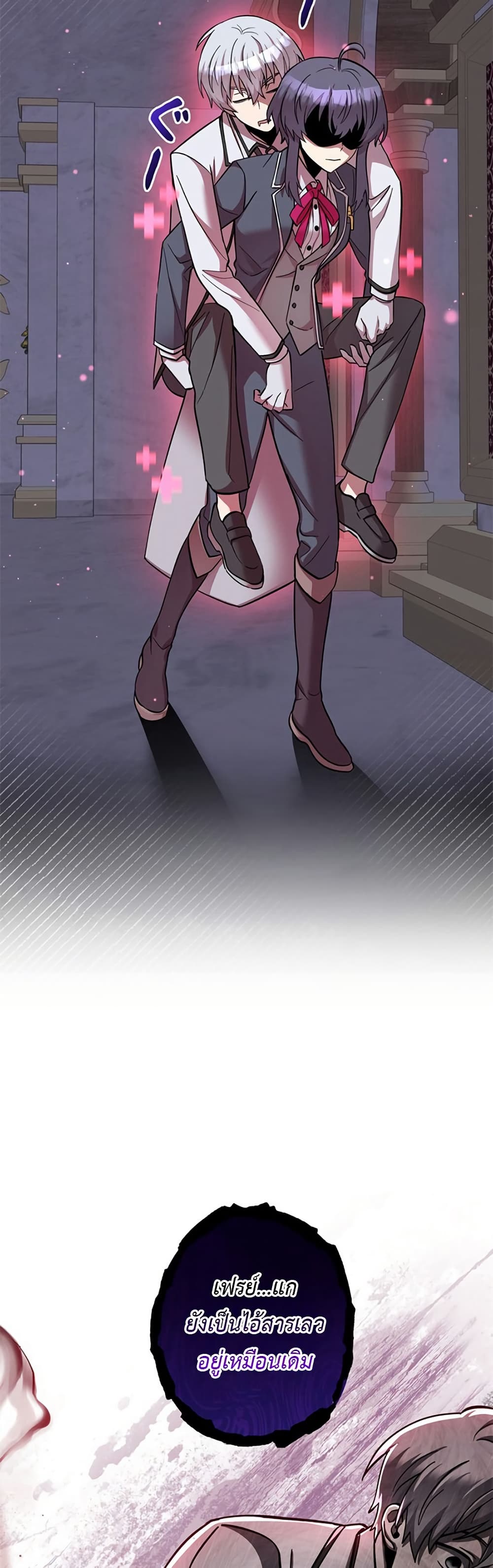 I’m a Hero, but the Heroines Are Trying to Kill Me ตอนที่ 4 แปลไทย page 43