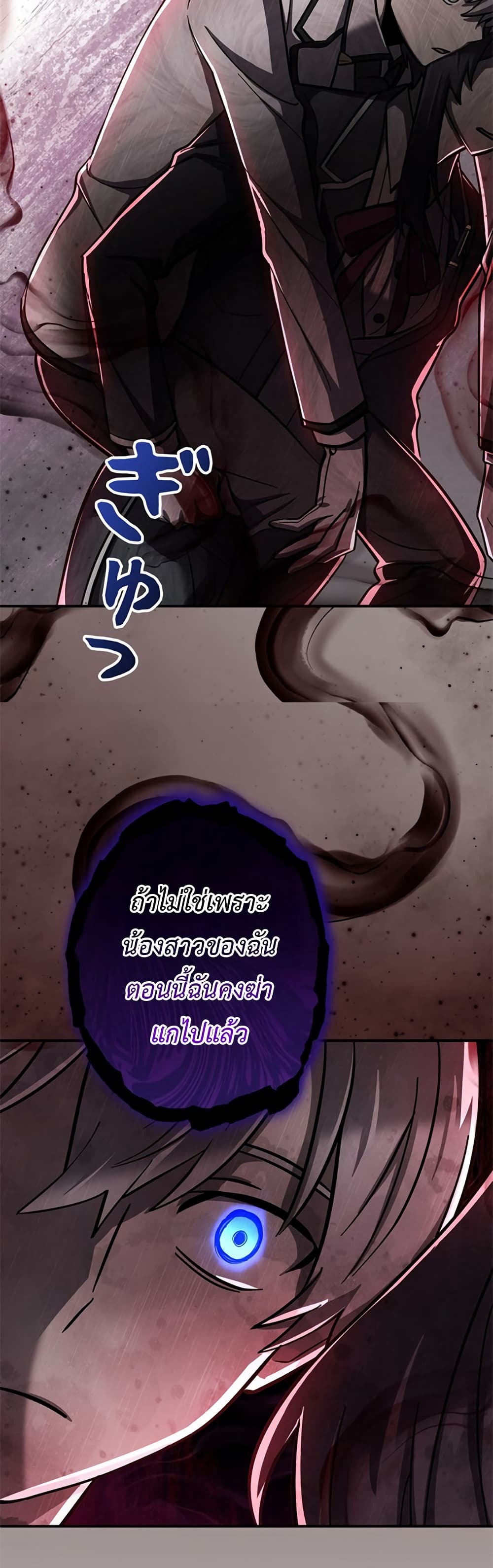 I’m a Hero, but the Heroines Are Trying to Kill Me ตอนที่ 4 แปลไทย page 44