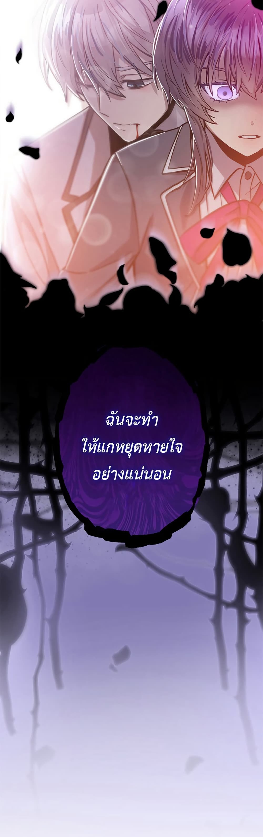 I’m a Hero, but the Heroines Are Trying to Kill Me ตอนที่ 4 แปลไทย page 48