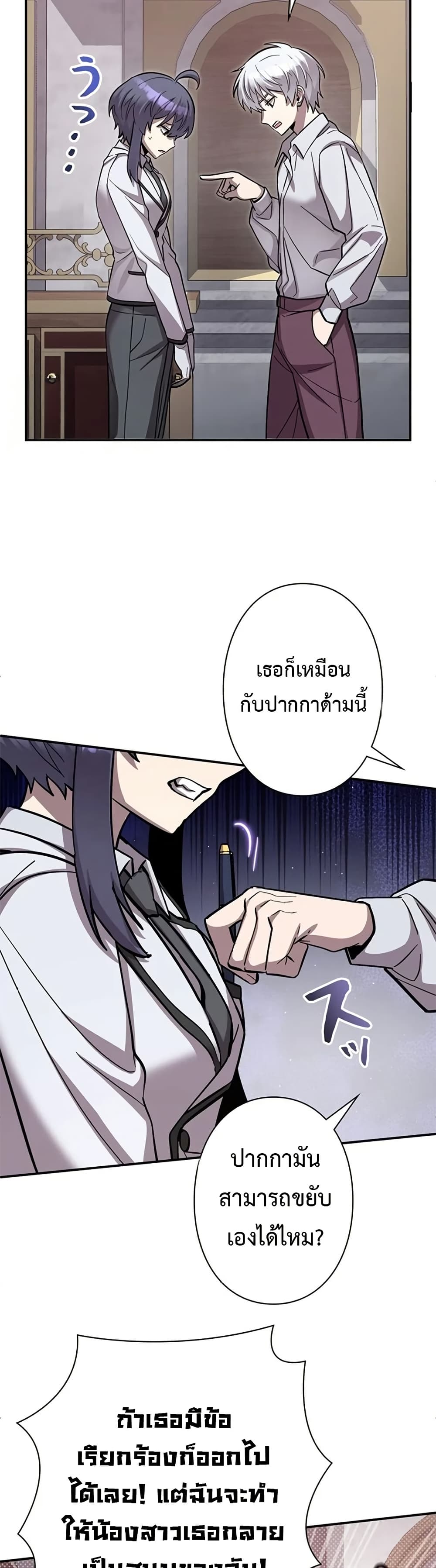 I’m a Hero, but the Heroines Are Trying to Kill Me  ตอนที่ 5 แปลไทย page 10