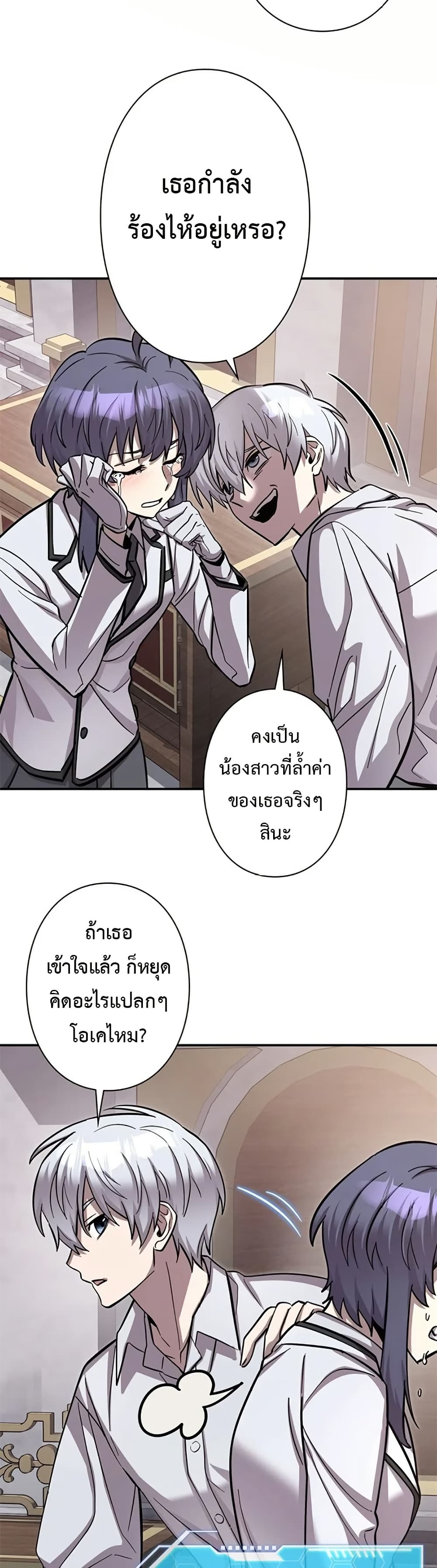 I’m a Hero, but the Heroines Are Trying to Kill Me  ตอนที่ 5 แปลไทย page 12