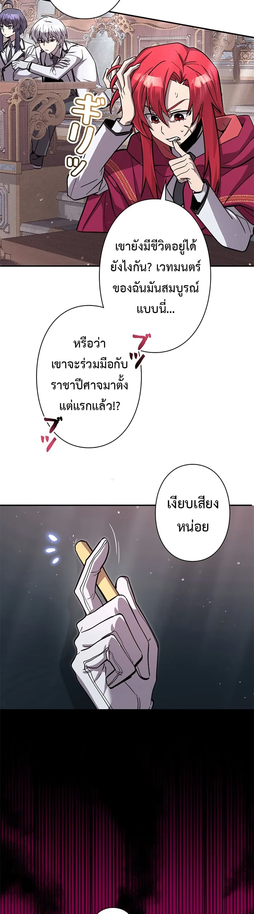 I’m a Hero, but the Heroines Are Trying to Kill Me  ตอนที่ 5 แปลไทย page 19