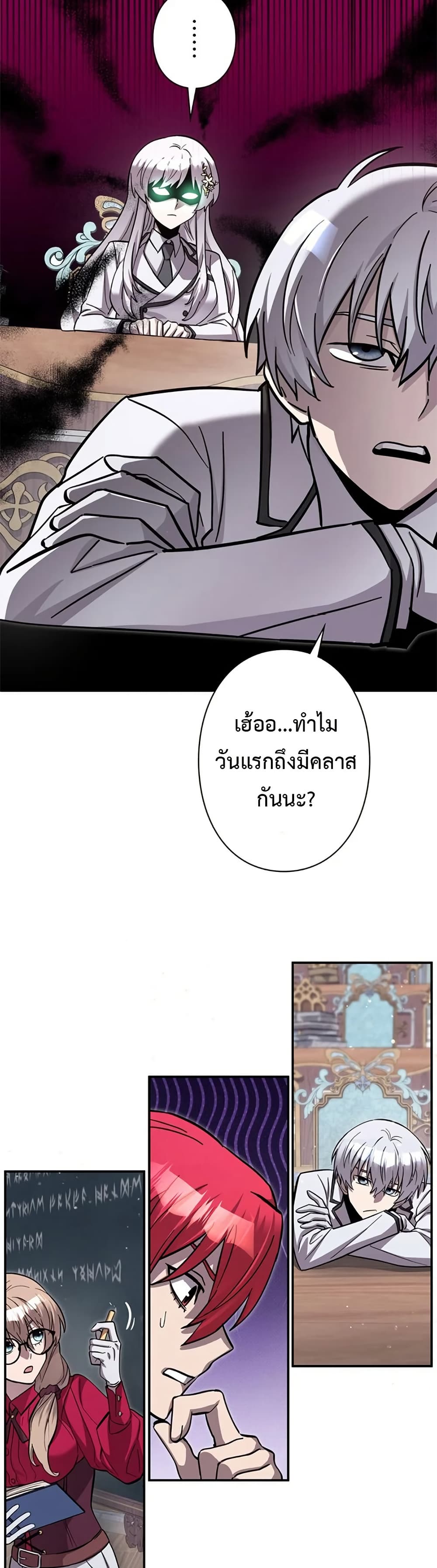 I’m a Hero, but the Heroines Are Trying to Kill Me  ตอนที่ 5 แปลไทย page 20
