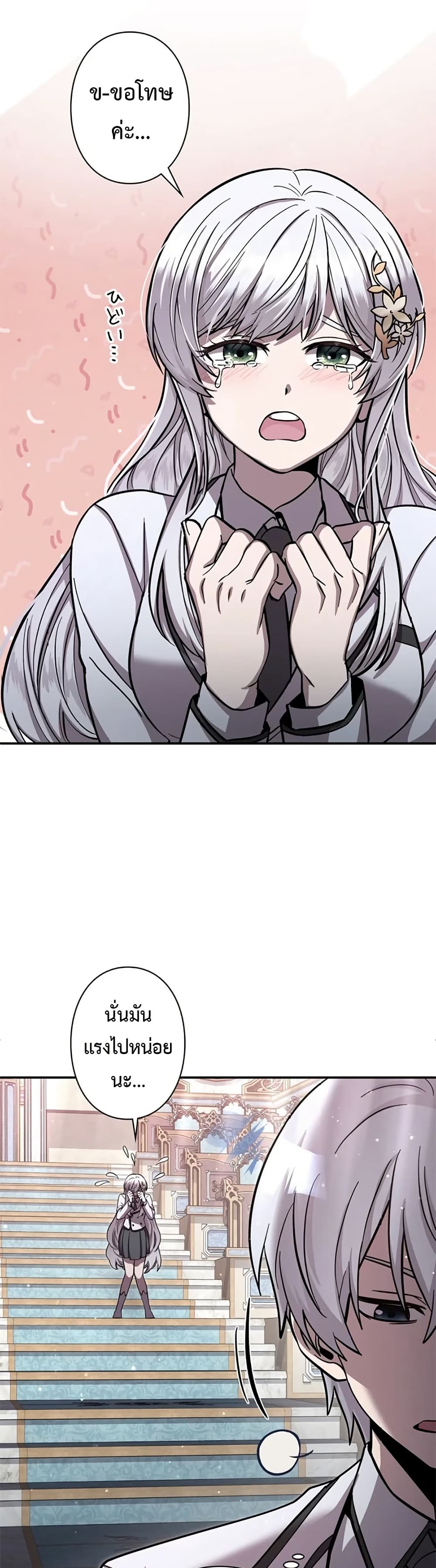 I’m a Hero, but the Heroines Are Trying to Kill Me  ตอนที่ 5 แปลไทย page 26