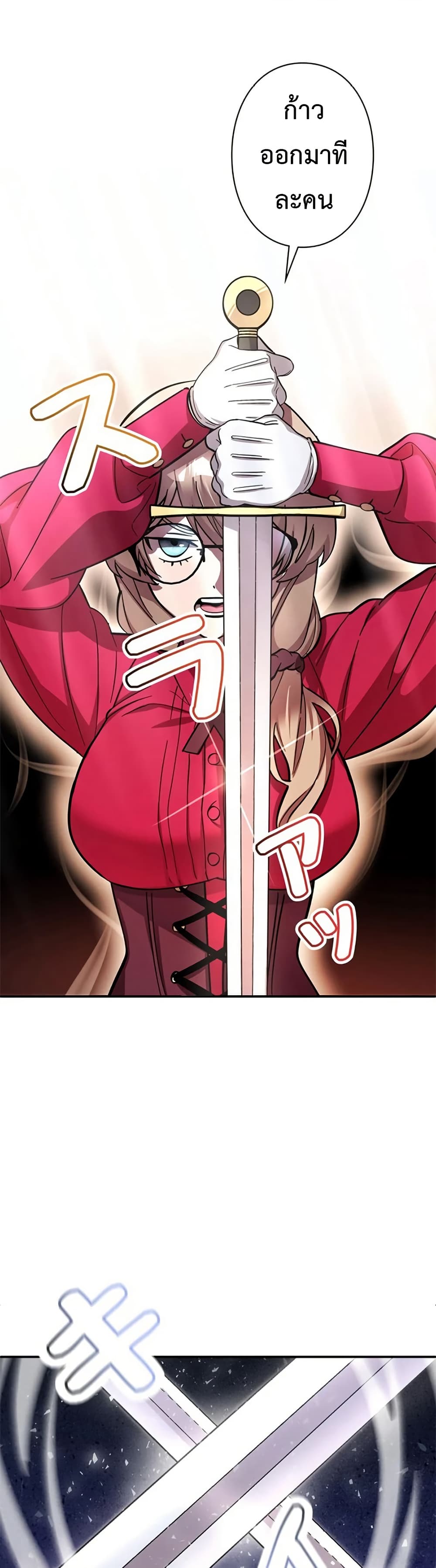 I’m a Hero, but the Heroines Are Trying to Kill Me  ตอนที่ 5 แปลไทย page 28