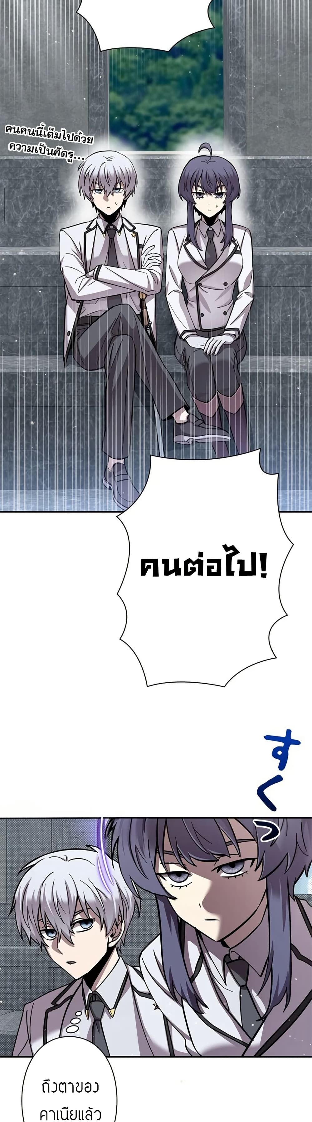 I’m a Hero, but the Heroines Are Trying to Kill Me  ตอนที่ 5 แปลไทย page 32
