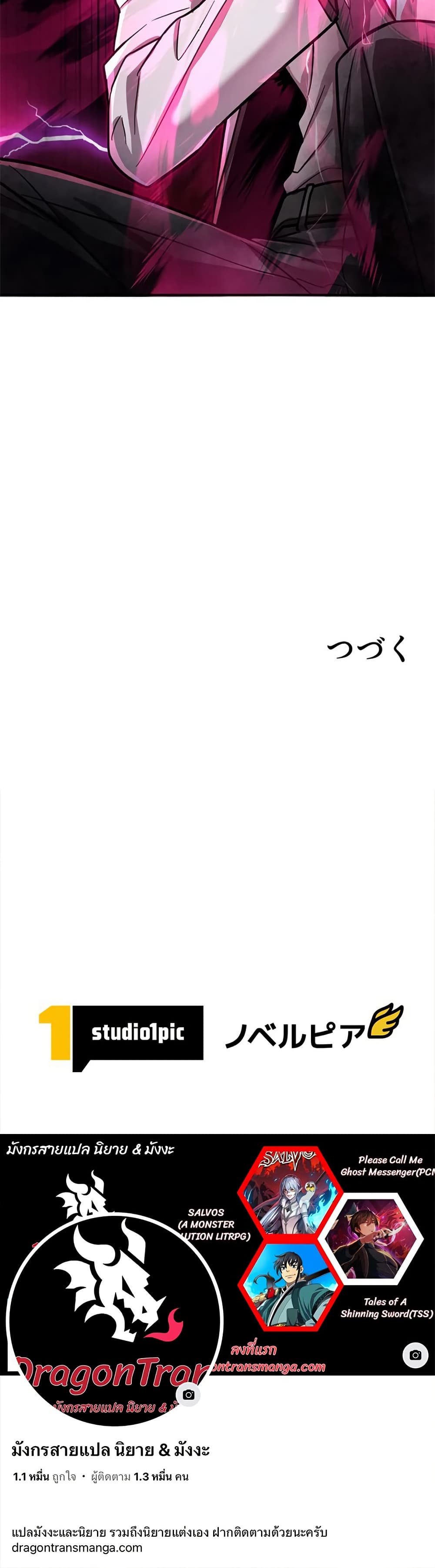 I’m a Hero, but the Heroines Are Trying to Kill Me  ตอนที่ 5 แปลไทย page 39