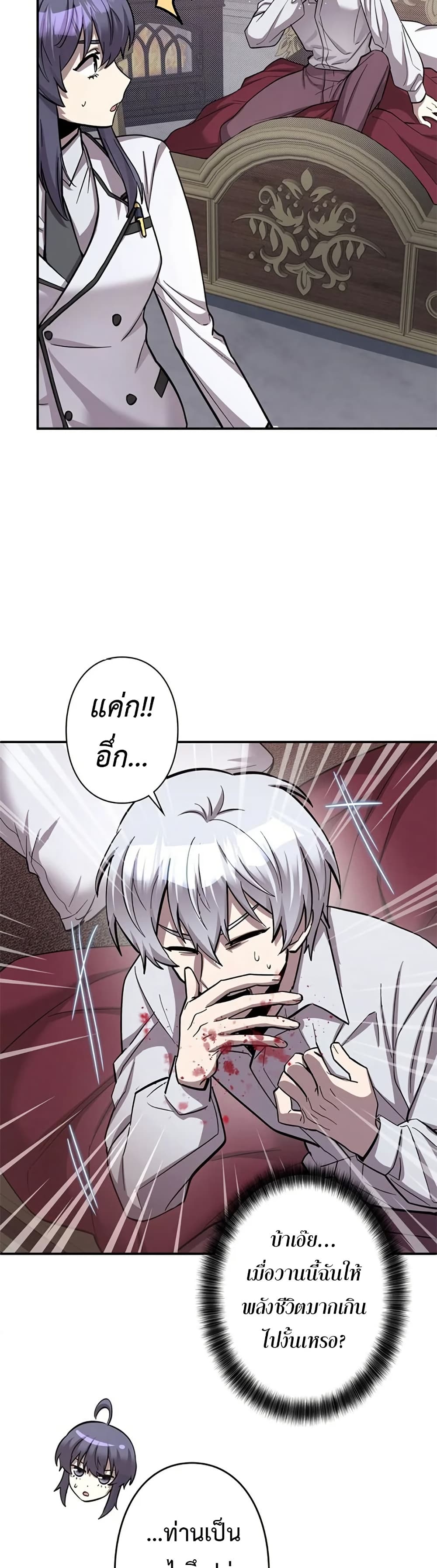 I’m a Hero, but the Heroines Are Trying to Kill Me  ตอนที่ 5 แปลไทย page 8