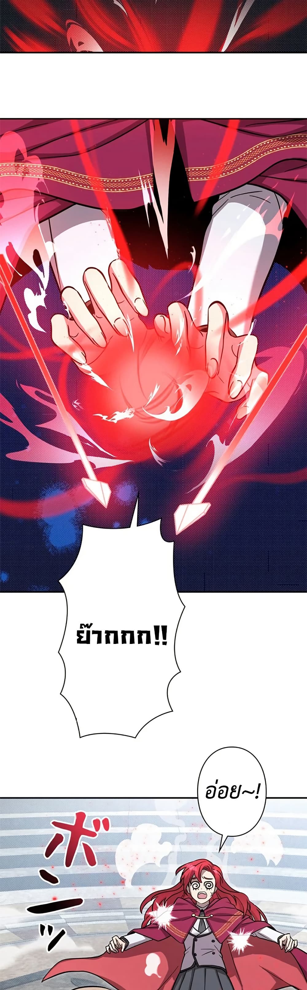 I’m a Hero, but the Heroines Are Trying to Kill Me  ตอนที่ 6 แปลไทย page 10
